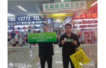 CXPE2023廈門包(bāo)裝展組委會(hui)宣傳部人員(yuan)走訪外貿公(gong)司和專業市(shì)場，爲參展企(qi)業保駕護航(háng)。
