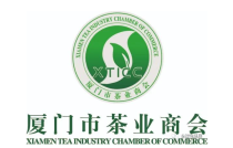 熱(rè)烈祝賀廈門(mén)市茶業商會(huì)成爲2023CXPE 廈門包(bāo)裝印刷産業(ye)博覽會協辦(ban)單位!