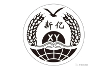 紹興(xing)新義包裝(zhuang)材料有限(xiàn)公司亮相(xiang)2023廈門印包(bao)展