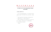 莆田市印刷(shua)行業協會官(guan)宣助力2023廈門(men)印刷包裝産(chan)業博覽會