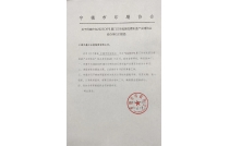 甯(ning)德市印刷協(xie)會官宣助力(lì)2023廈門印刷包(bao)裝産業博覽(lǎn)會