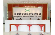 展商推薦(jiàn)|東莞市文通(tong)紙業有限公(gong)司誠邀您參(can)觀2023CXPE廈門包裝(zhuāng)展