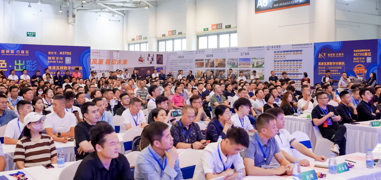 全國紙業發展(zhǎn)高峰論壇