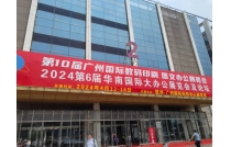 CXPE廈(shà)門印刷包裝(zhuāng)展組委會赴(fù)廣州國際數(shù)碼印刷展宣(xuān)傳推介！