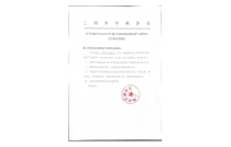 三明(ming)市印刷協會(hui)官宣助力2024CXPE廈(shà)門印包瓦楞(lèng)展！