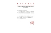 漳州(zhōu)市印刷協會(hui)官宣助力2024CXPE廈(sha)門印包瓦楞(leng)展！