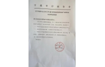 甯(ning)德市印刷協(xie)會官宣助力(lì)2024CXPE廈門印包瓦(wa)楞展！