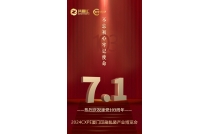 初心不改 奮(fen)鬥不息| 熱烈(liè)慶祝中國共(gong)産黨成立103周(zhōu)年！