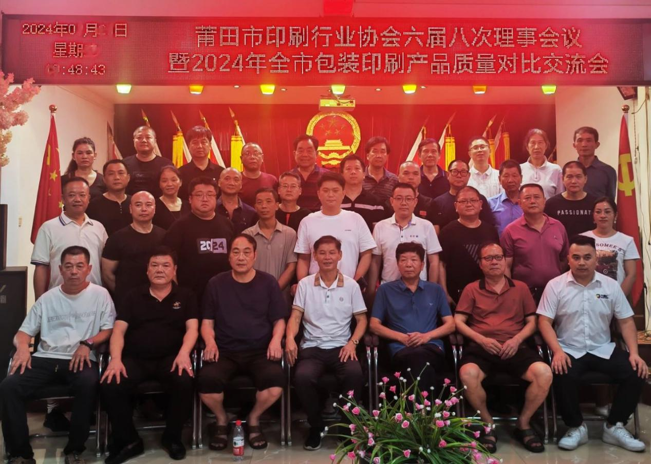 2024CXPE東南(nán)印包展莆(pu)田印協推(tui)介圓滿成(chéng)功