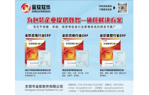 展商推(tui)薦 |東莞金軟(ruan)軟件亮相2024CXPE廈(shà)門印包展！