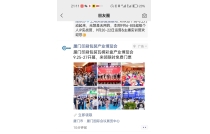 霸道(dao)引流 硬核上(shàng)線，2024CXPE廈門印包(bāo)展廣告密集(ji)發布！